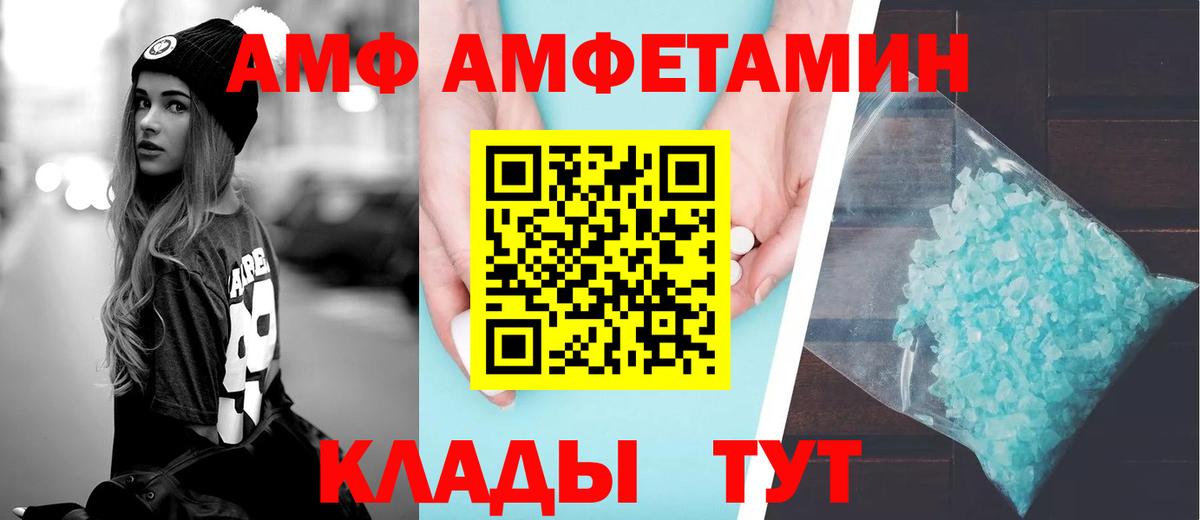 Amphetamine Premium Горно-Алтайск