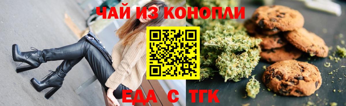 Горно-Алтайск  Canna-Cookies марихуана  Вход с VPN 