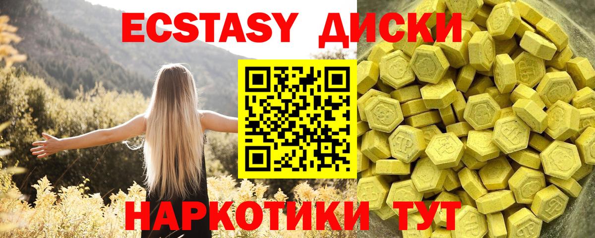 ЭКСТАЗИ Punisher  Вход с VPN  Экстази круглые  Экстази  Горно-Алтайск 