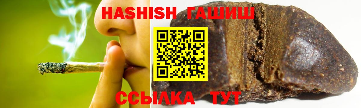 Гашиш AMNESIA HAZE  Вход с VPN  Гашиш 40% ТГК  наркошоп  Горно-Алтайск 