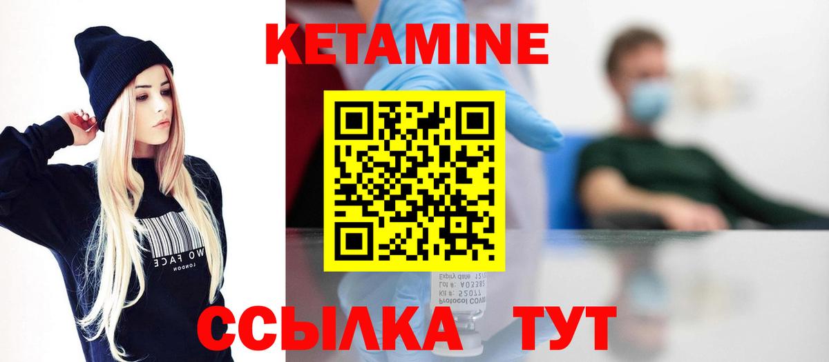 КЕТАМИН VHQ  Вход с VPN  Горно-Алтайск  КЕТАМИН ketamine 