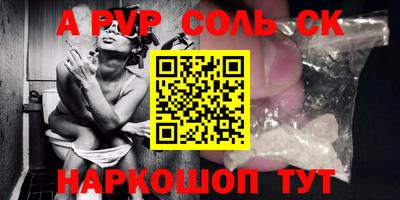 молекула духа Можайск