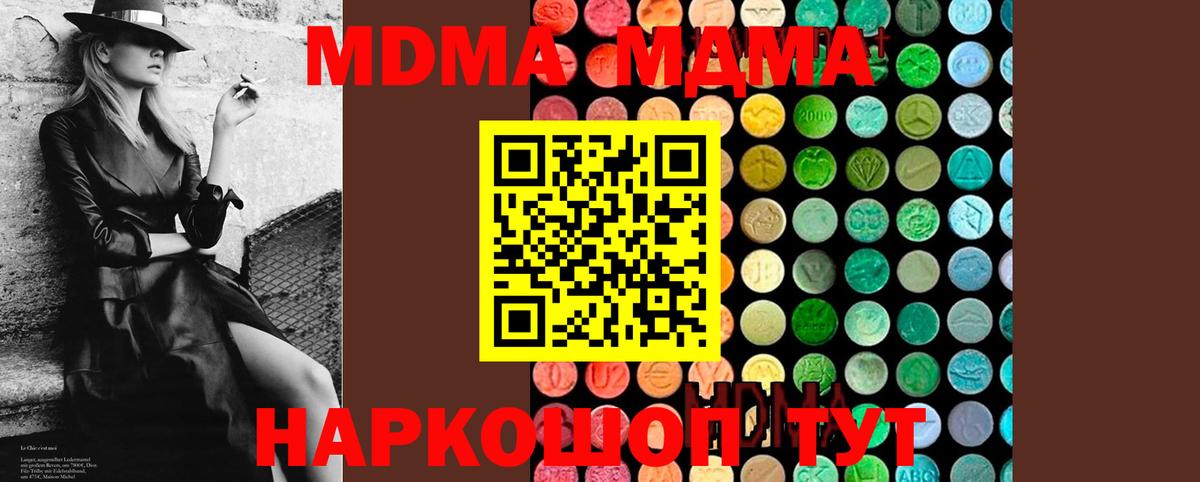 Горно-Алтайск  МДМА VHQ  Вход с VPN 