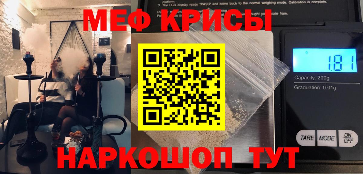 Меф мука Горно-Алтайск