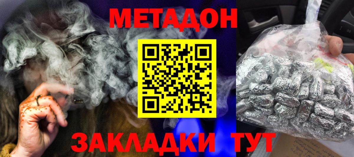 МЕТАДОН мёд  Вход с VPN  Горно-Алтайск 