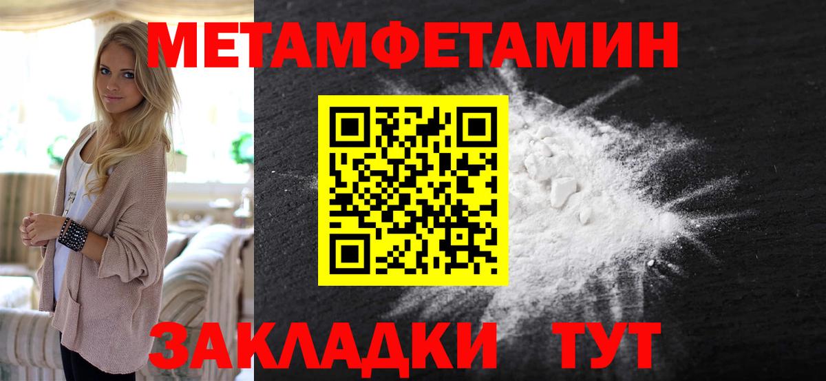 МЕТАМФЕТАМИН пудра Горно-Алтайск