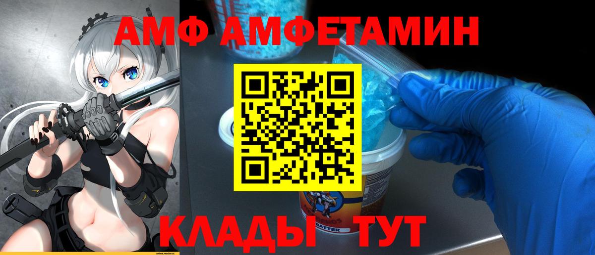 Метамфетамин мет  Первитин  Вход с VPN  Горно-Алтайск  Метамфетамин мет 