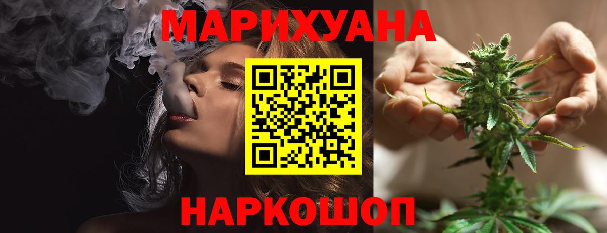Канабис гибрид Горно-Алтайск